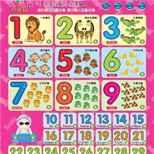 新品让利８%有声挂图批发发音挂图语音挂图厂家玩具厂家