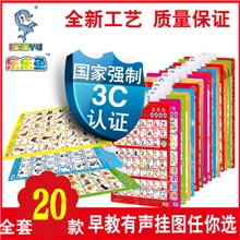 乐乐鱼启蒙婴儿益智早教有声挂图热卖点击有惊喜