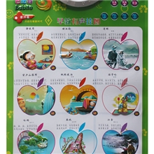 热卖宝宝早教启蒙幼儿益智有声挂图点击有惊喜