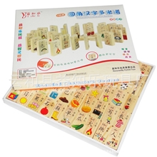厂家供应新款双面汉字多米诺~100片圆角~内含收纳袋~热销爆款