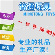 一元专用贴礼品赠品专业