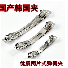 DIY韩国饰品配件CLIPPARIS国产优质二片式弹簧发夹弹簧夹