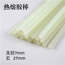 DIY必备高品质热熔胶棒热熔棒电热枪棒热胶条直径7mm长27cm