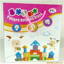 小额混批发木制玩具儿童玩具益智玩具教具喜洋洋积木YX197