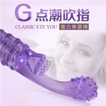 女用器具G点刺激吹指震动棒成人情趣性用品批发