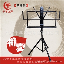 厂家直供超级棒的乐谱架北京千年之声品牌乐谱架折叠小谱架