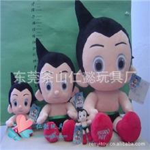 东莞毛绒玩具生产商、订做铁臂阿童木毛绒玩具公仔、阿童木公仔