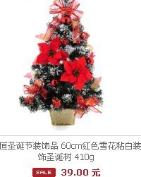 60cm盆栽小圣诞树