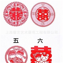 婚庆婚房布置装饰用品喜字静电贴/装饰贴/喜字贴纸30CM宽度热销