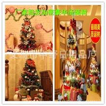圣诞装饰品120cm1.5米圣诞树套餐加密圣诞树淘宝热卖款厂家直销