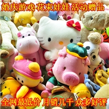 供应优质抓机玩具毛绒公仔适合婚庆活动礼品地摊货源毛绒玩