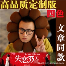 销量超10万，失恋33天太阳花靠垫，厂家定做，多色，可加LOGO