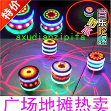 义乌热卖地摊创意地摊玩具批发七彩发光闪光音乐陀螺地摊货源