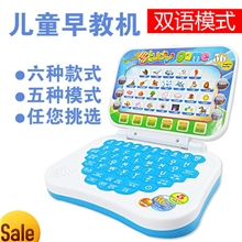 儿童学习机批发中英文早教机学习机批发多功能儿童早教机批发