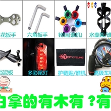 30元大礼包骑行必备大礼包单车工具30元一套