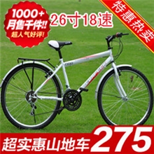 【量大加优惠】旗胜26寸神六山地车单车厂家直销特价