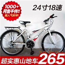 厂家直销单车24寸自行车24寸钢圈山地车24寸神六18级变速山地车