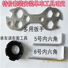 单车工具，自行车套装工具，自行车工具，自行车安装配件