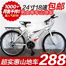 新款24寸钢圈山地车18速，24寸18变速自行车24寸单车广东省包邮
