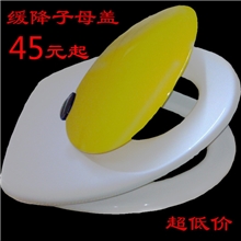 批发多功能子母盖/儿童成人两用坐便盖/儿童马桶盖板缓降长款