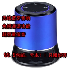 新款私模全国独家批发无线蓝牙音响免提通话蓝牙音响低音炮