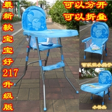 宝宝好217儿童餐椅/婴儿餐桌椅/轻便/折叠