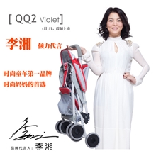 Seebaby圣得贝最新款QQ2