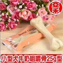 现货供应亚禾牛奶味洁齿骨宠物咬胶猫狗零食26g清洁牙齿口腔除臭