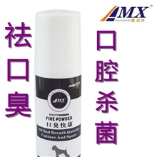 德国犹麦仕口臭快康治疗狗狗口臭宠物除臭喷剂祛狗口臭100ml