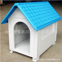 塑料宠物用品设计.塑料宠物房制作.塑料宠物屋制造