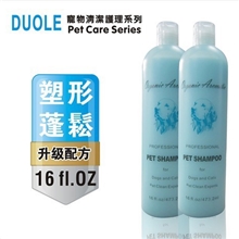 宠物清洁用品宠物香波