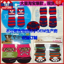 厂家直销批发狗袜子猫袜子防滑袜棉袜子宠物袜子狗狗袜子