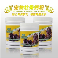 新宠之康宠物壮骨钙粉260g宠物狗狗补钙发育宝钙粉高性价比