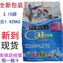 全新包装美国原装进口妙多乐猫粮全效猫粮3.15磅合1.42公斤到货