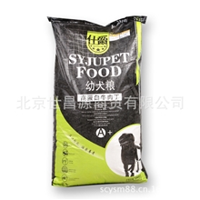 全能营养香港仕爵狗粮高蛋白牛肉丁幼犬粮20KG犬粮狗粮犬粮