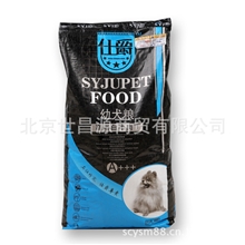 香港仕爵狗粮高蛋白牛肉丁幼犬粮10KG犬粮狗粮犬粮犬粮批发