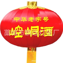 厂家特供批发大小齐全喜庆铁口灯笼定做广告灯笼