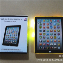 俄文Ipad平板学习机国外热销带灯光IPAD平板电脑俄文学习机