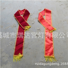厂家直销订做绶带礼仪带迎宾带授带欢迎带表彰带