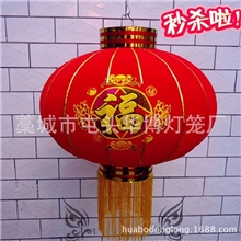厂家批发喜庆灯笼高档植绒福字灯笼韩式灯笼广告灯笼印字