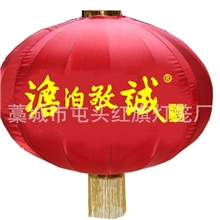 【红旗厂家直销】各种铁口广告灯笼大红广告灯笼价格从优