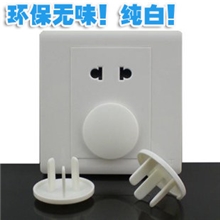环保白色3脚3孔3相安全插座盖婴儿用品安全必备义乌母婴用品