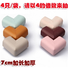 4只装最大款7*7*3.5婴儿安全用品宝宝防撞条安全桌角儿童防撞角