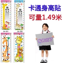 墙贴工厂批发儿童身高尺贴墙壁身高贴墙贴宝宝成长卡通墙贴