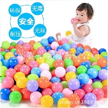 特价环保加厚5.5CM7CM8CM海洋球波波球彩色球软体海洋球