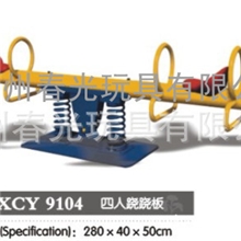 《专业品质》游乐设施&四人跷跷板系列【信誉保证品质服务】