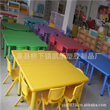 特价厂家直销儿童课桌学习桌凯乐长方形塑料桌环保