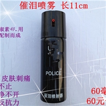 女子防狼辣水喷雾/保安用品/门市车载/防身必备