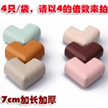 4只装儿童安全防撞角婴儿安全防护用品加厚防撞桌角送3M胶