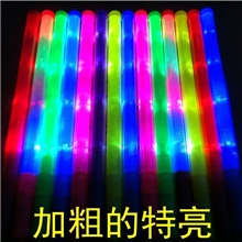 厂家批发演唱会荧光棒批发电子闪光棒大号LED荧光棒闪光棒发光棒